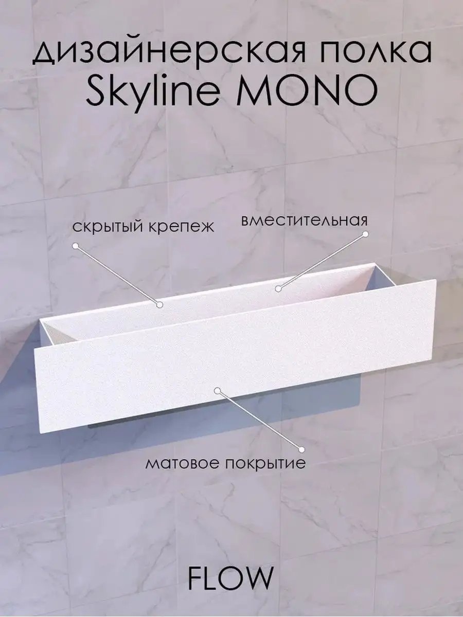 FLOWhome полка 166763875 1 шт, сталь
