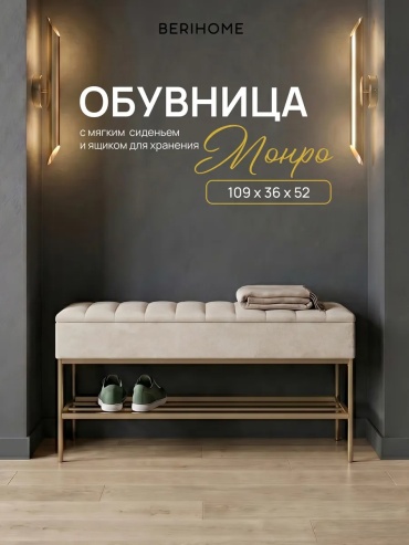 Банкетка BERIHOME, 109x36x52 см, золотистый
