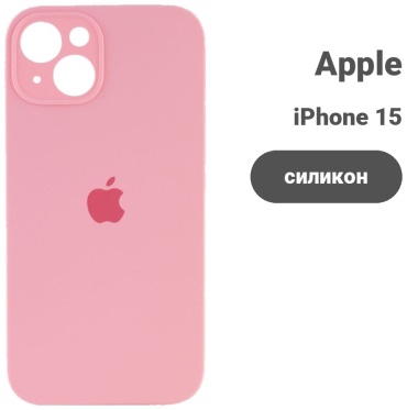 Чехол для Apple iPhone 15 розовый