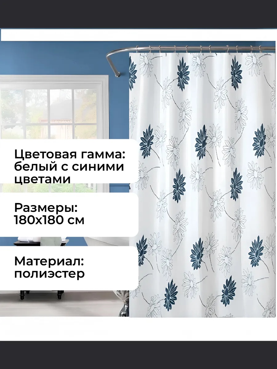Штора для ванной 2813633661 180x180 мультиколор, полиэстер