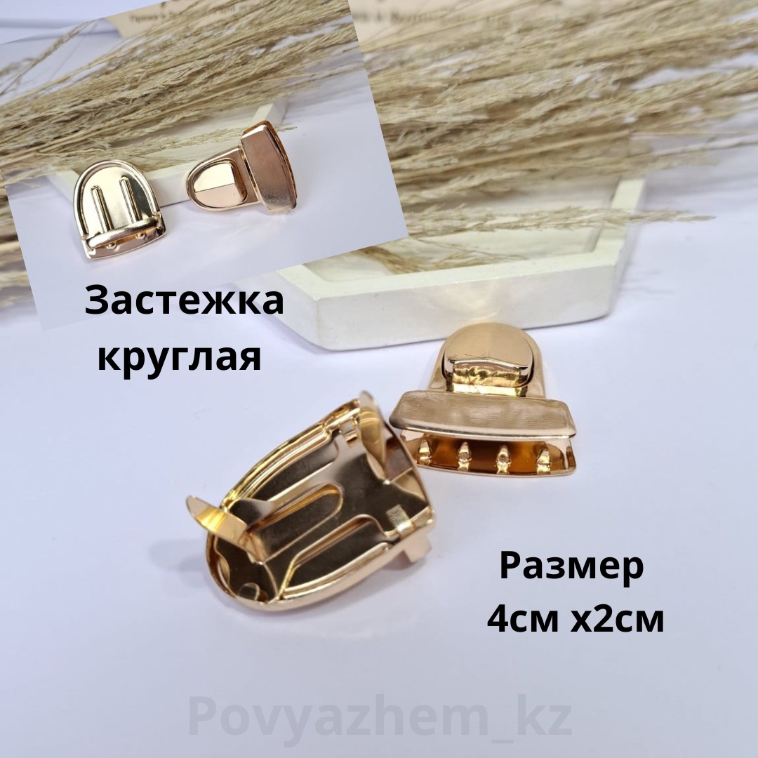 Замок-защелка Povyazhem_kz Zast 4cмх2см