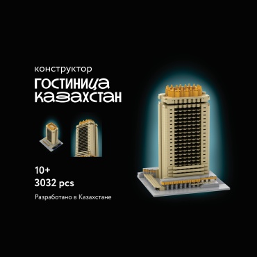 Конструктор VAP-DAP Казахстан 800301, деталей 3032 шт