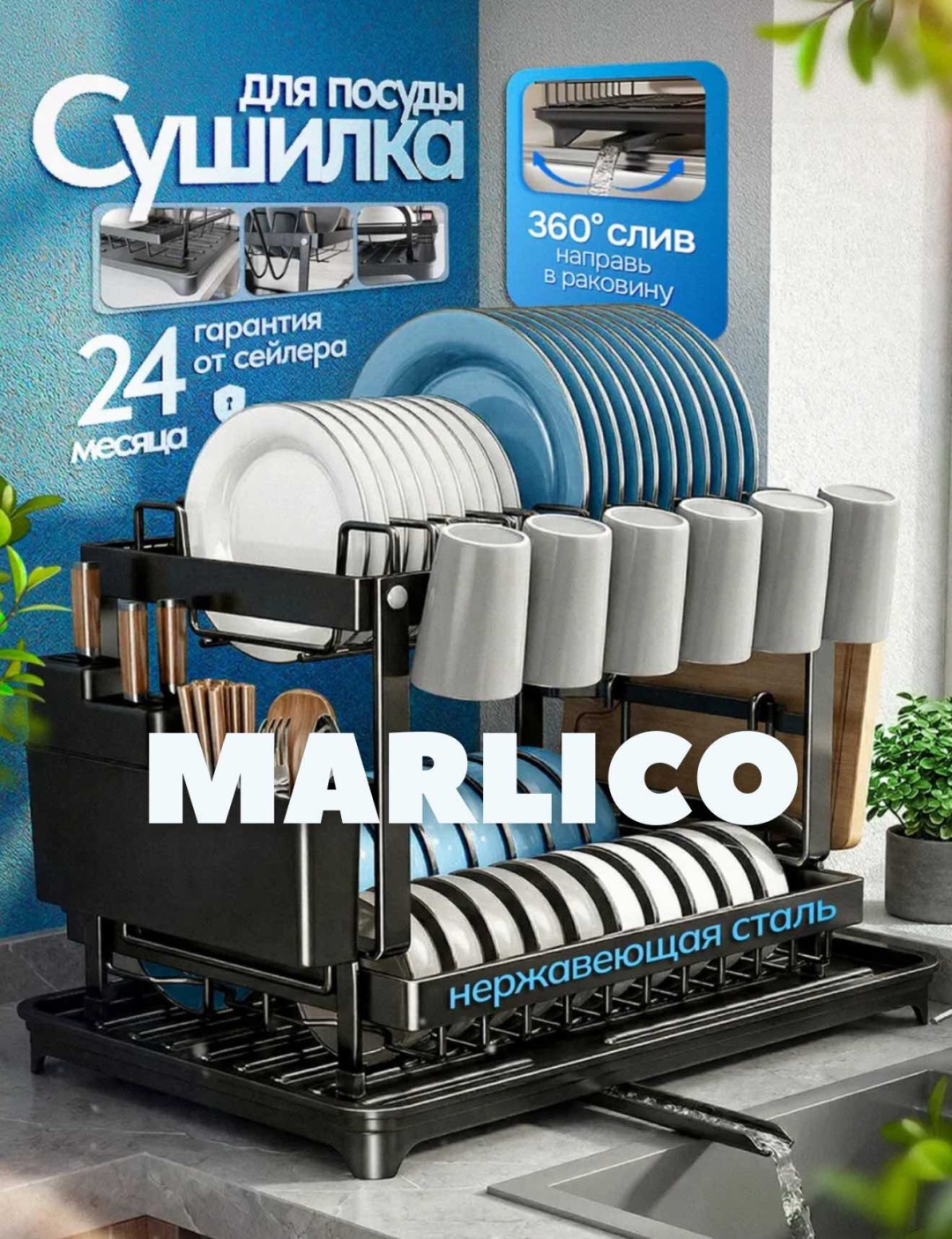 Сушилка Marlico отдельностоящая многоярусная ,нержавеющая сталь