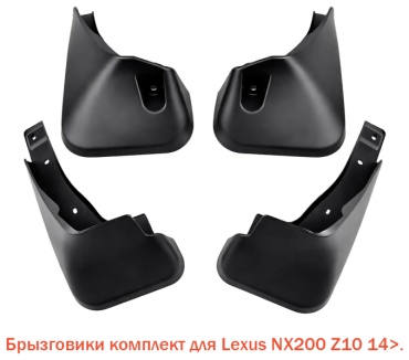 Tiger комплект для Lexus NX 200 2014
