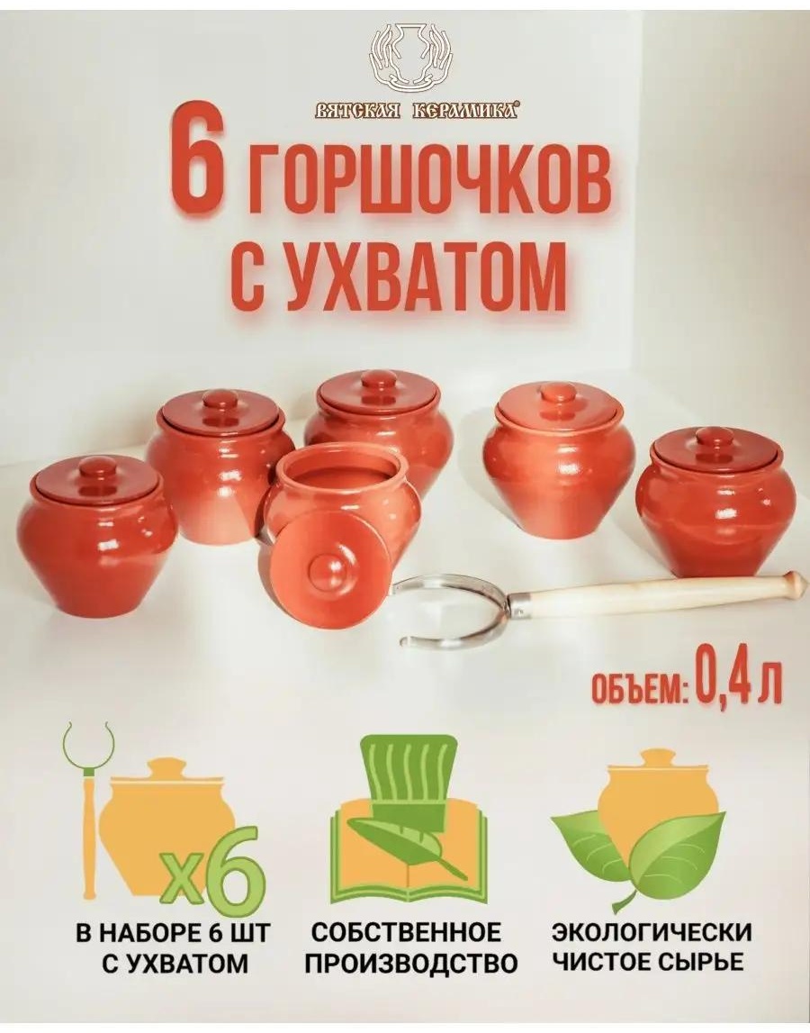 Вятская керамика горшок 4599, керамика