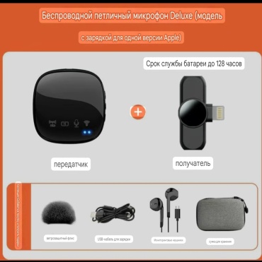 Микрофон Rivan8 черный