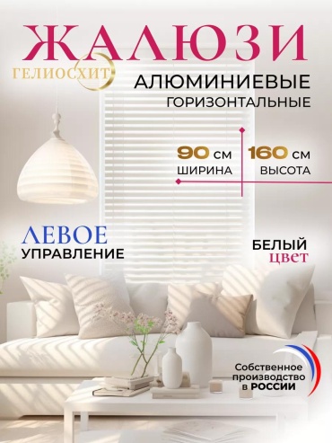 Жалюзи вертикальные 90x160 см 100HL-LEV-90-160-GL ARS14075684, алюминий, ПВХ