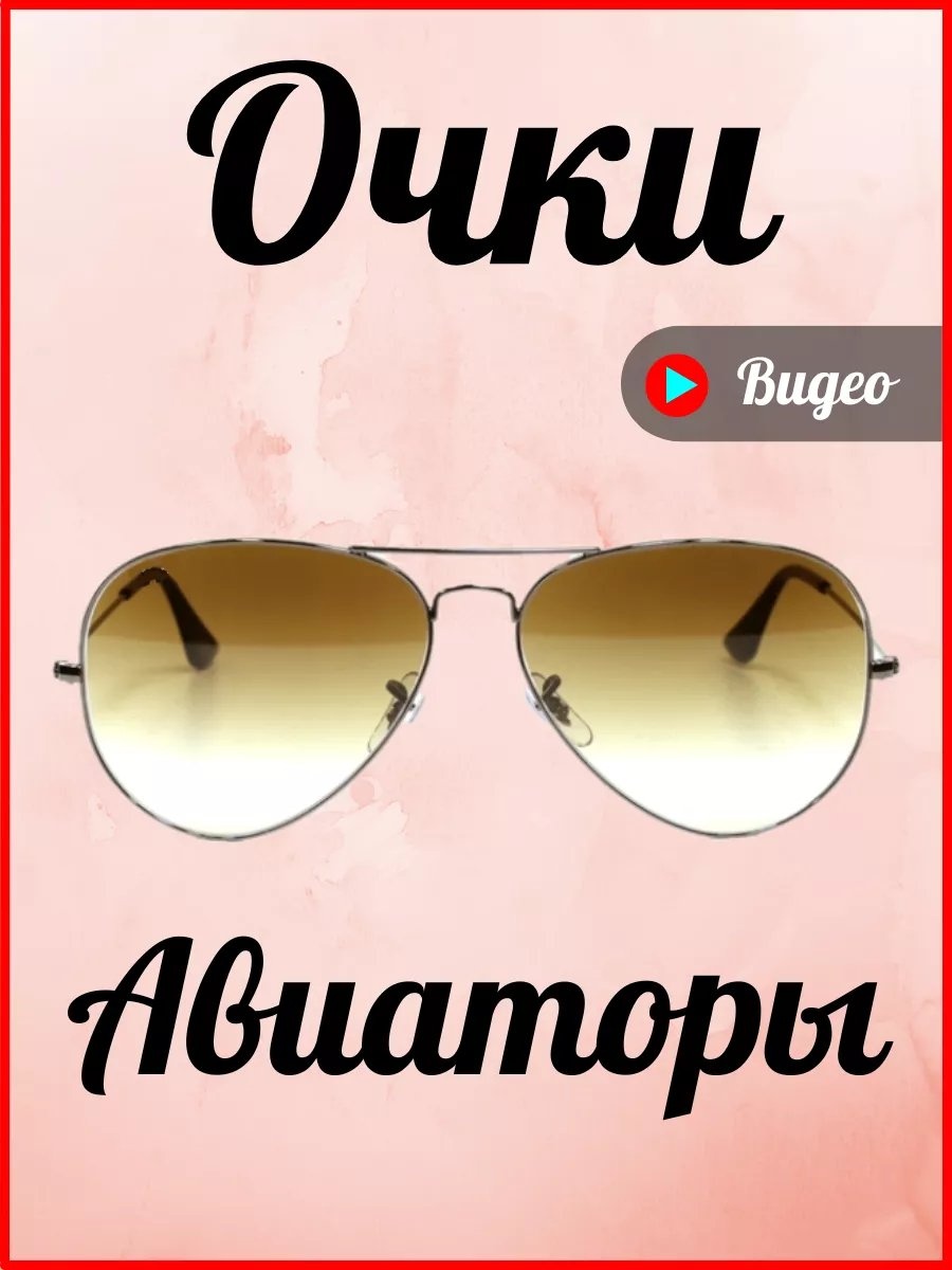 Redmuraki солнцезащитные очки авиаторы антибликовые