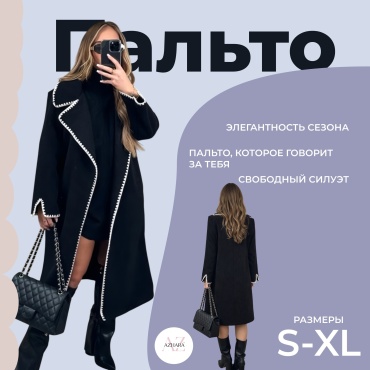 Пальто Armashka черный