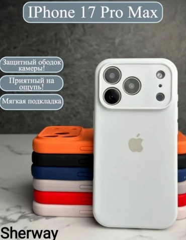 Чехол SherWay для Apple iPhone 17 Pro Max белый