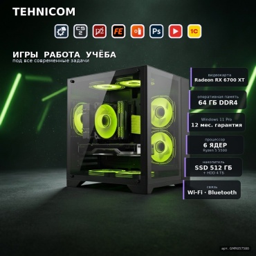 Tehnicom R5 5500 / RX 6700 XT 12 Гб / 64 Гб / 4000 Гб HDD+SSD 512 Гб / Win 11 Pro
