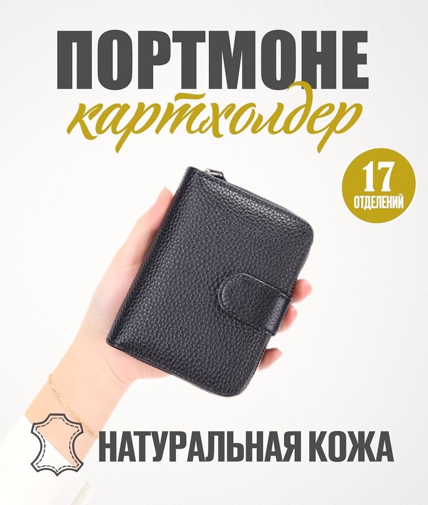 Портмоне 5STAR натуральная кожа черный