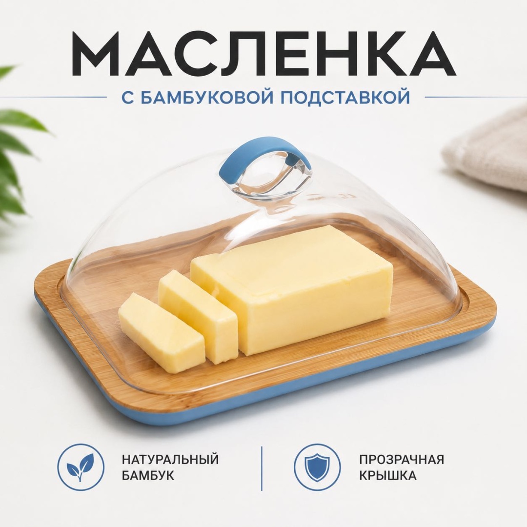 ADILEK масленка 28746738 прямоугольная 1 шт, бамбук