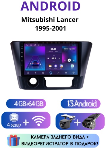 VULCAN TS7 Mitsubishi Lancer 1995-2001 4GB+64GB +Камера заднего вида и видеорегистратор в штатное место Mitsubishi