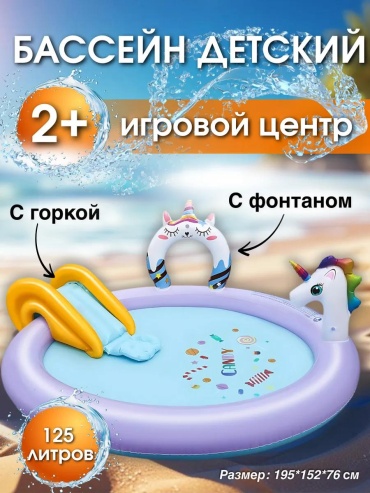 Бассейн надувной 00000044010 436638733, 195x195x18 см