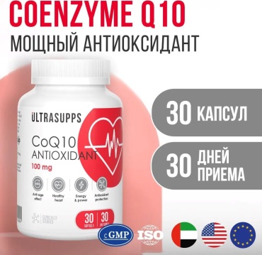 UltraSupps Коэнзим Q10 капсулы 30 шт