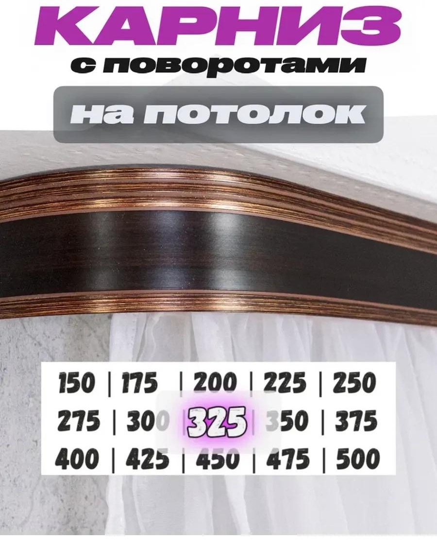 Карниз багетный двухрядный черный 115 см