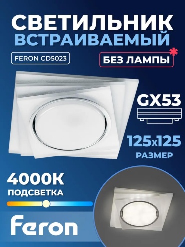 Светильник настенно-потолочный без цоколя красный