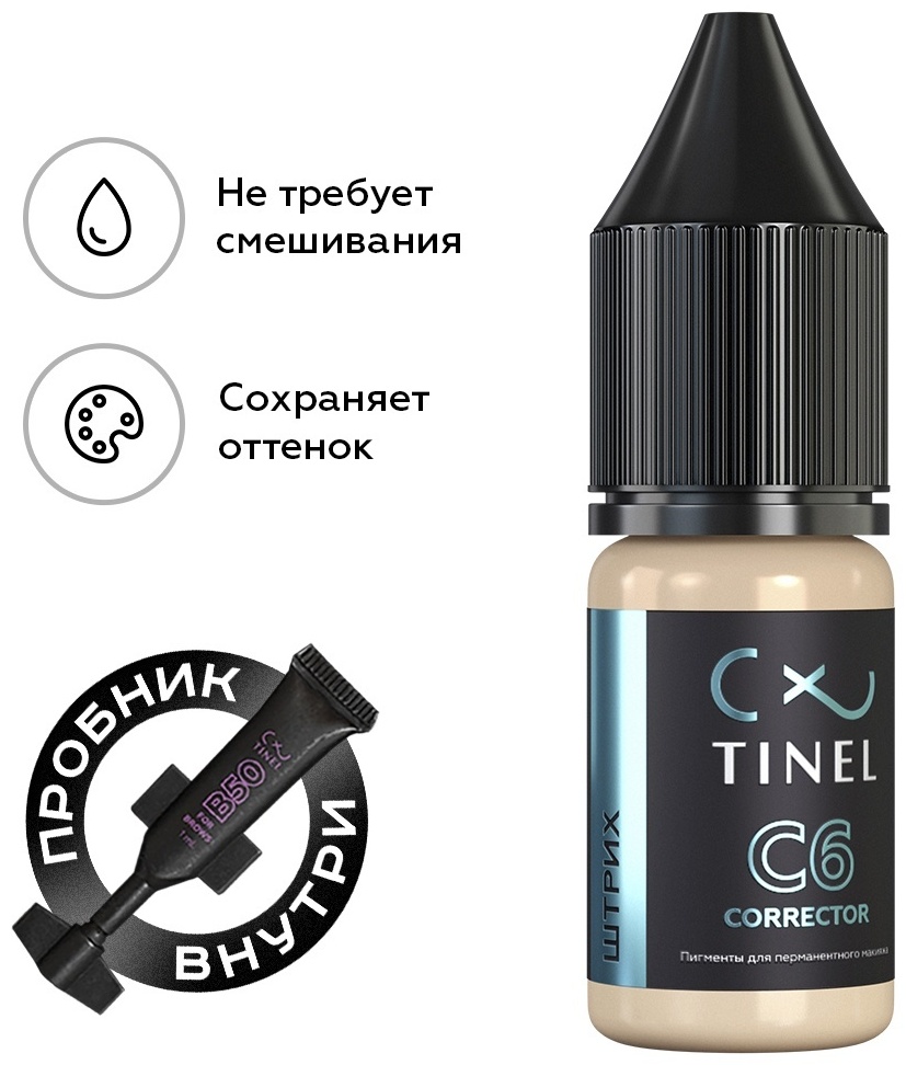 TINEL корректоры пигмент C6 Штрих 10 мл