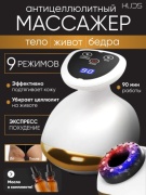 Массажер KUDS MSB-KDS01 ручной вакуумный