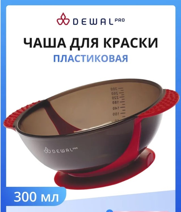 Dewal чаша для краски красный, черный