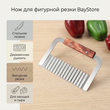Нож для овощей и фруктов BayStore, лезвие: сталь 1 шт