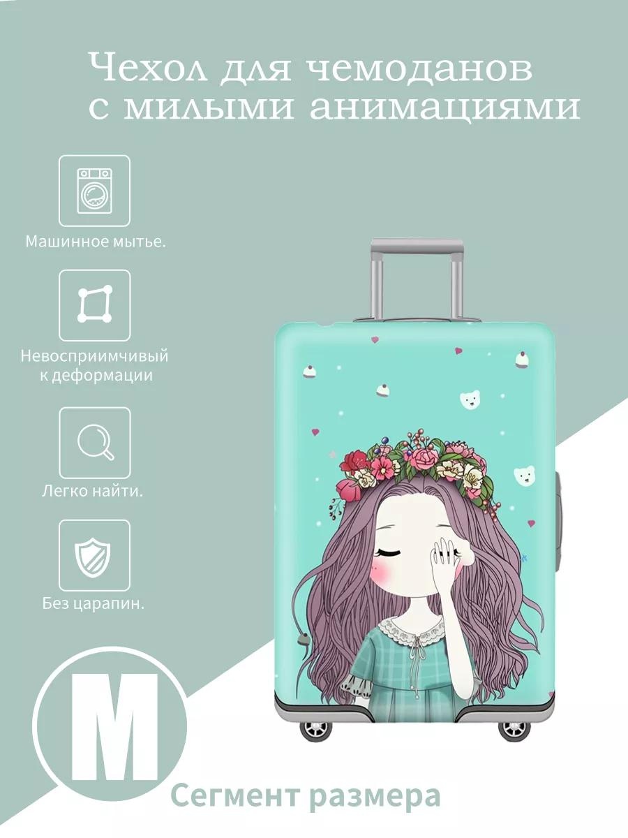 Чехол маленький (до 40 л) медный