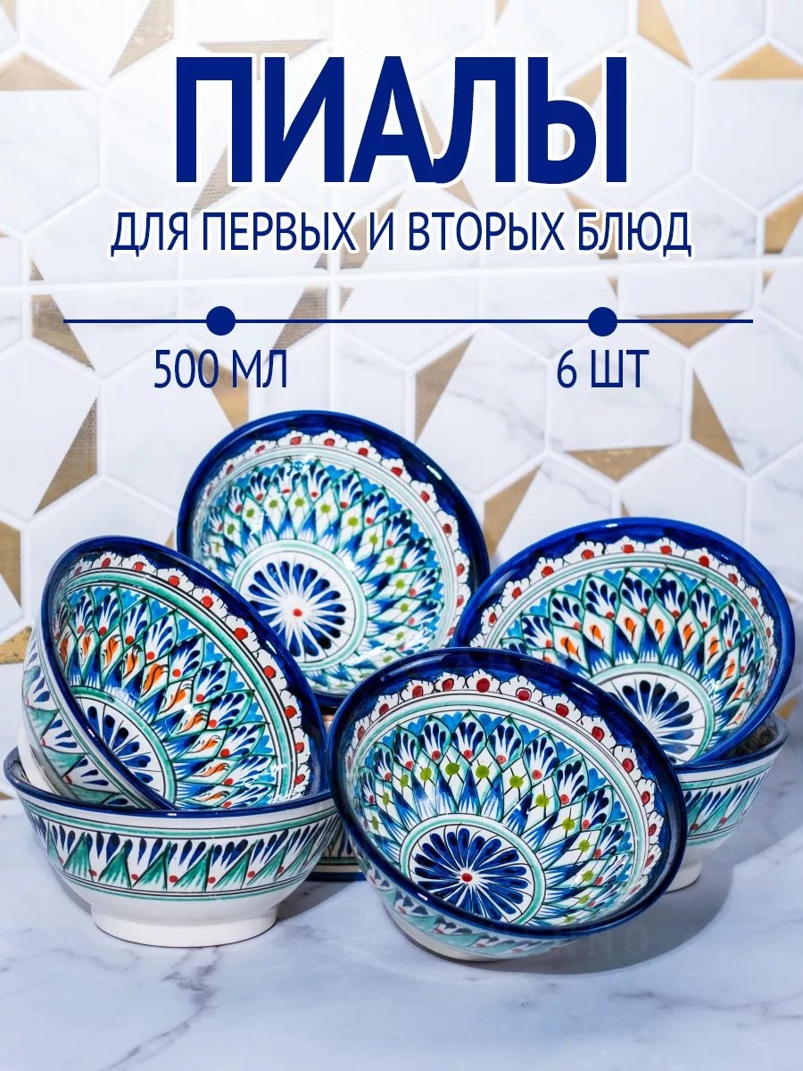 Набор пиал 1 шт, 100 мл, стеклокерамика