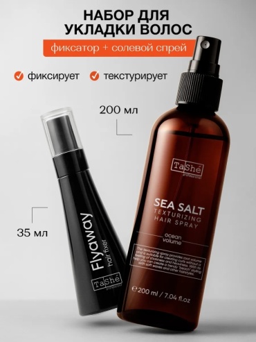 Tashe Набор для укладки волос стик и спрей для объема волос стик сильная фиксация 235 мл