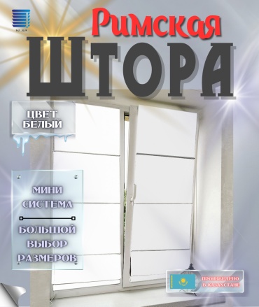 SKY SILK LTD Римская штора Б02 белый 70x150 см