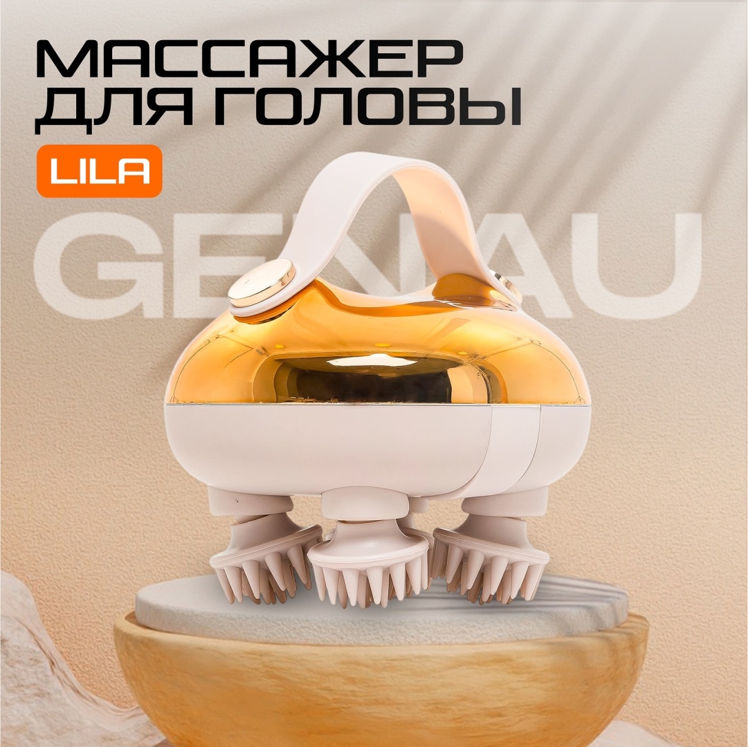 Массажер Genau для головы Lila ручной миостимулирующий