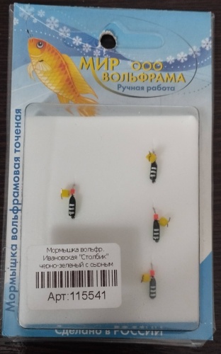 Мормышка Мир вольфрама 115541 1 шт 2 мм Черно -зеленный с сырным кубиком