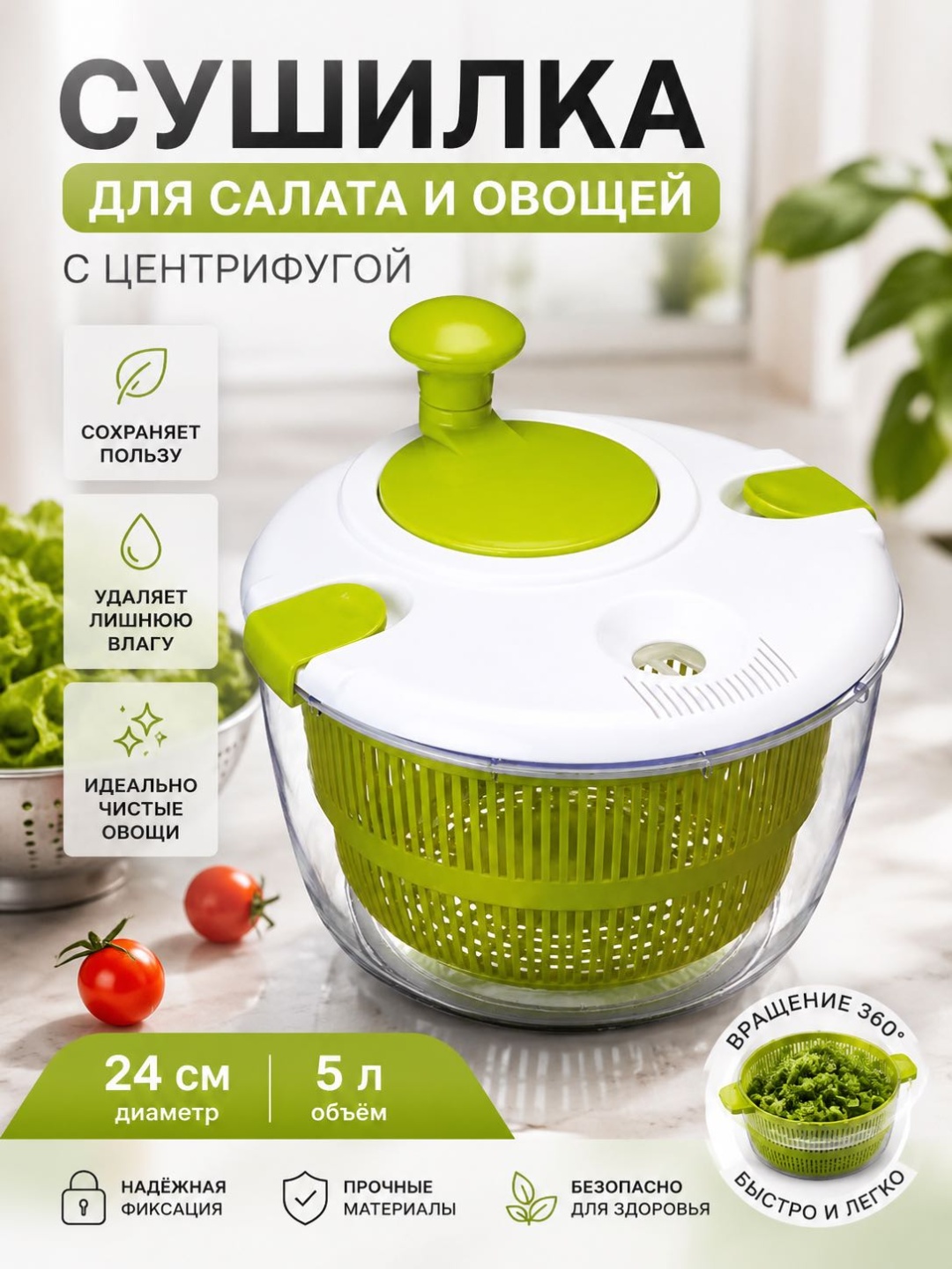 Сушилка универсальная 5 л, пластик