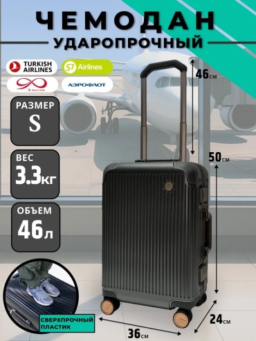 Чемодан Rabera 421404839 алюминий 46 л черный