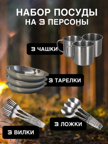 Набор 7867563 18 шт