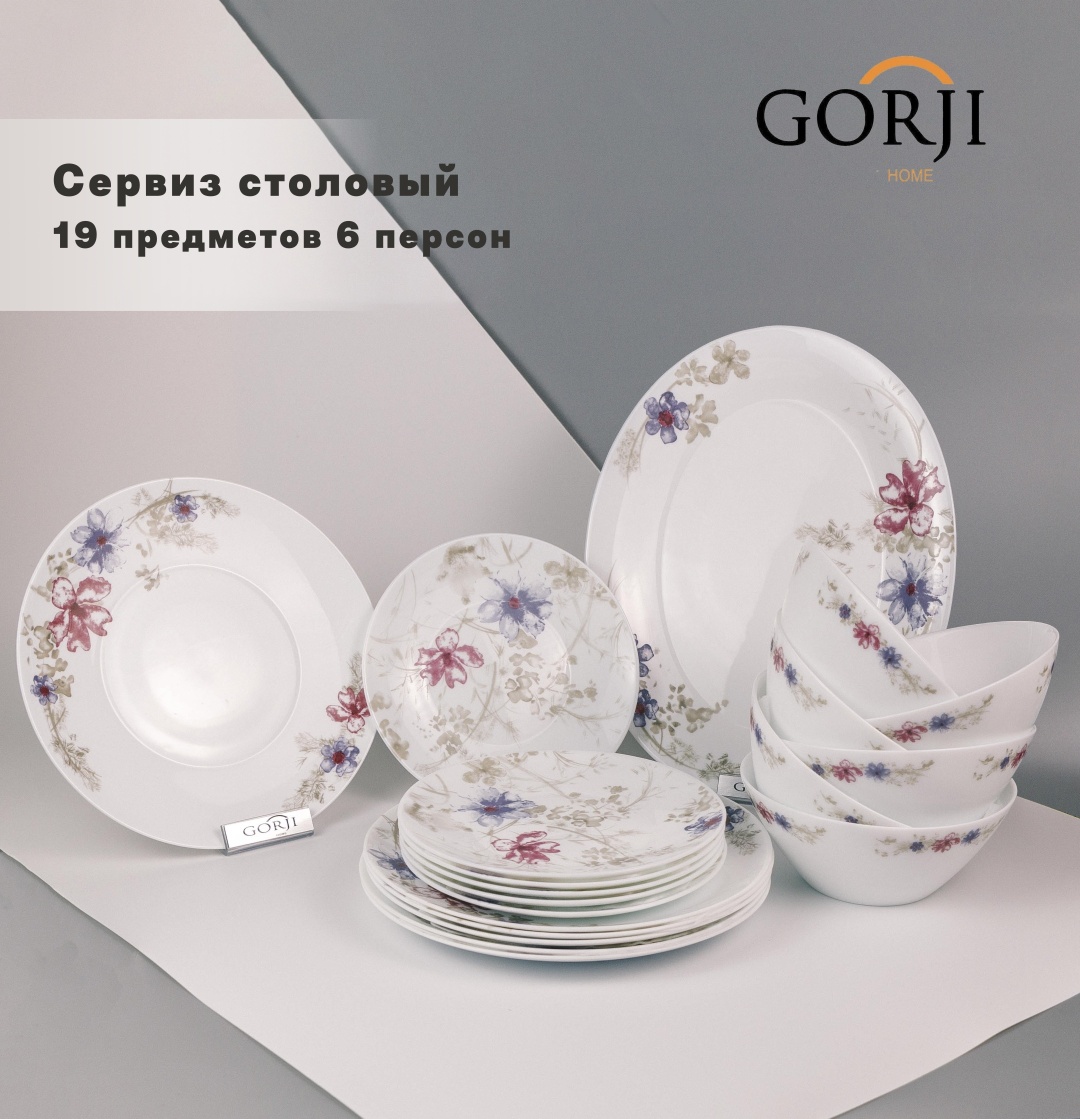 Сервиз на 6 персон Gorji home Avin, предметов: 19, столовый, стеклокерамика