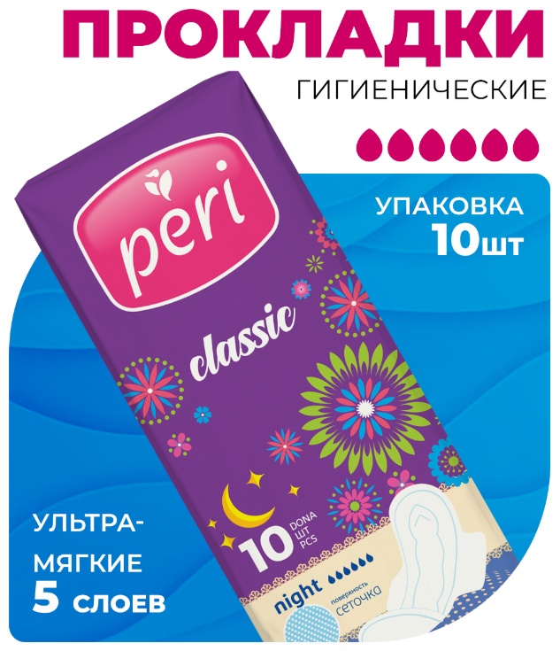 PERI прокладки 6 10 шт
