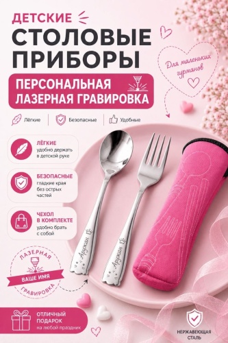Набор ERKEHAN Неопрен.Гравировка.Розовый, предметов 2 шт, розовый