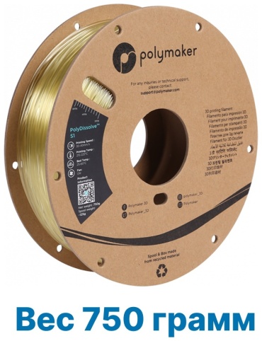 Polymaker PVA 1.75 мм 0.75 кг прозрачный