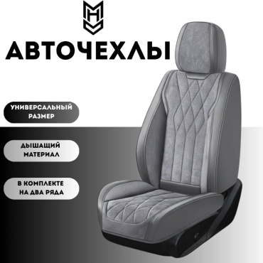 MHD Kia Rio 2013-2025 серый