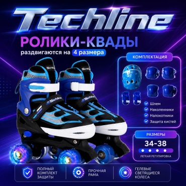 Techline Квады синий, черный 34-38