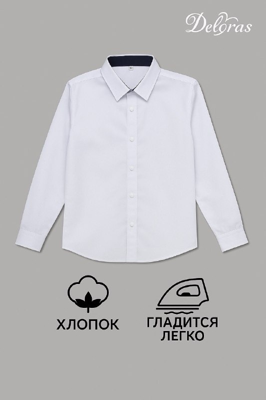 Школьная рубашка Deloras белый