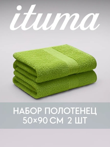 Полотенце Ituma 90x50 см, хлопок, 1 шт,