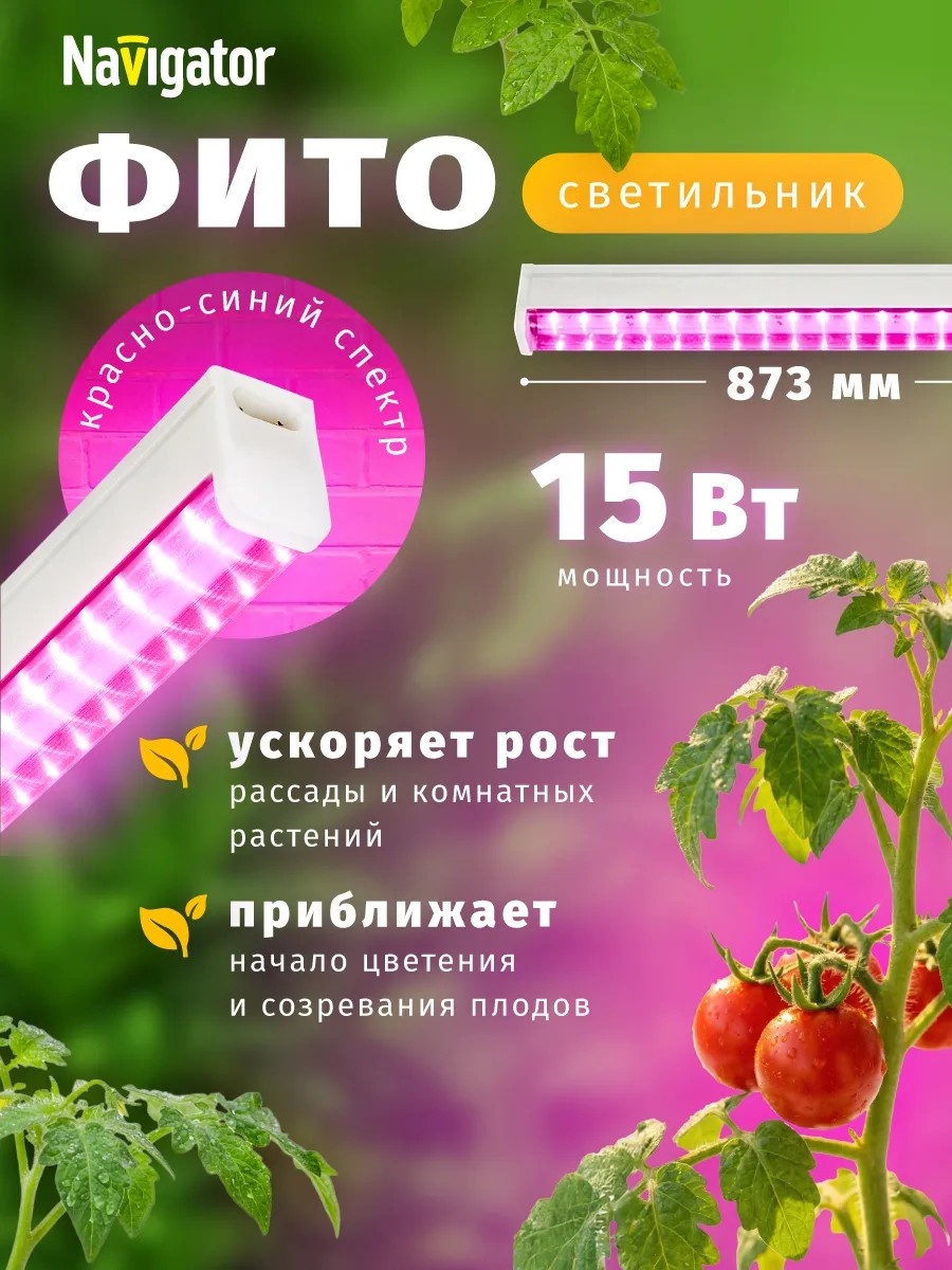 Светодиодная Navigator 15 Вт, 4000 К