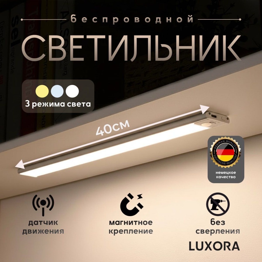Luxora 344256544 5 В