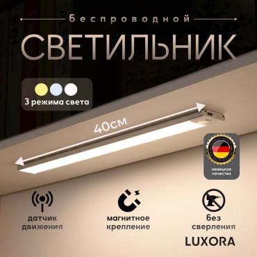 Luxora 344256544 5 В