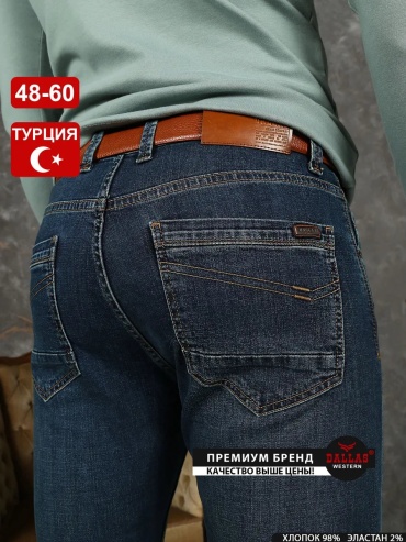 Джинсы прямые Dallas Jeans синий