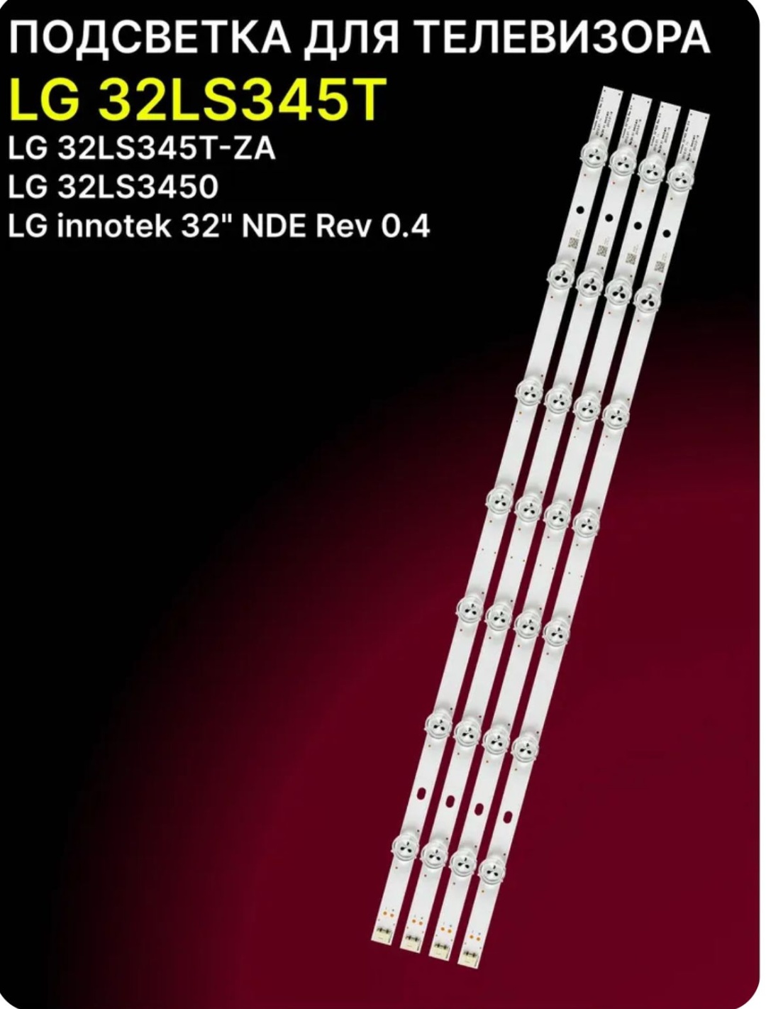 Светодиодная лента 0.63 м