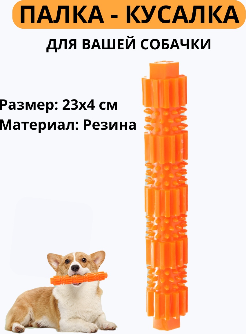 Игрушка Игрушка 12089031_620923445 оранжевый