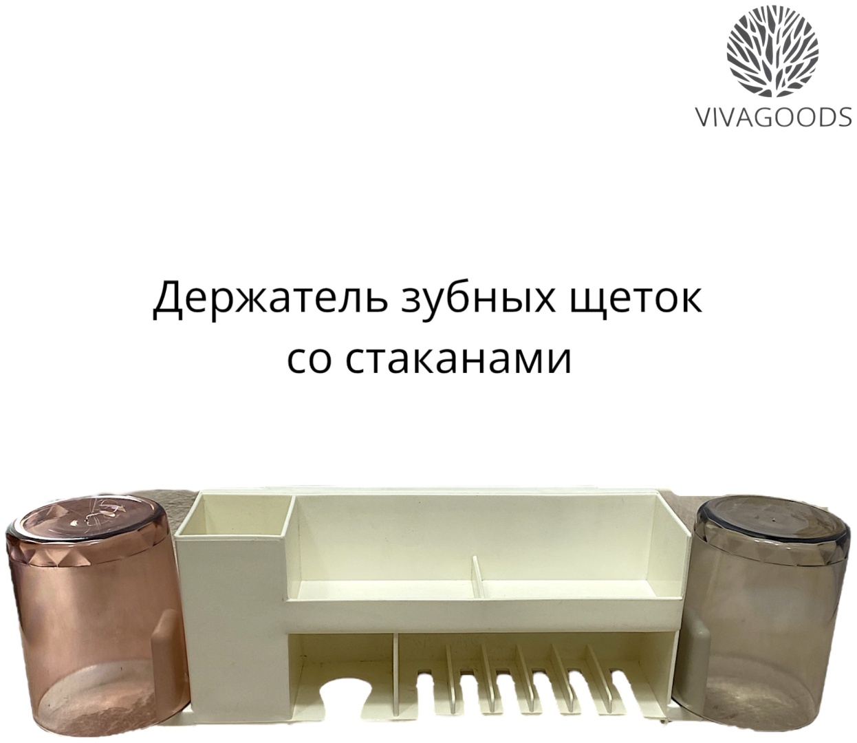 VIVAGOODS держатель 501205633 1 шт, пластик